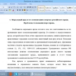 Иллюстрация №2: Нормы, регулирующие возмещение морального вреда в случае нарушения имущественных и личных неимущественных прав (Контрольные работы - Право и юриспруденция).